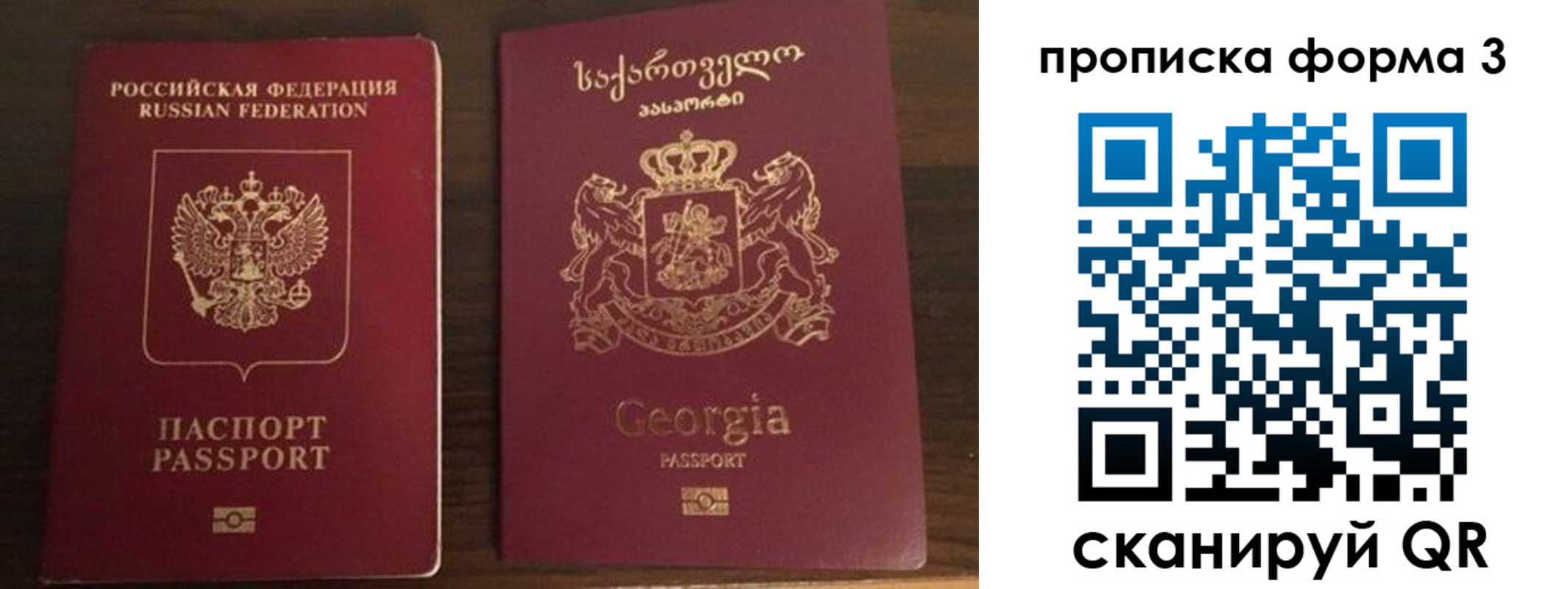 прописка в квартире в Асбесте