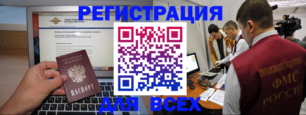 прописка регистрация в Асбесте