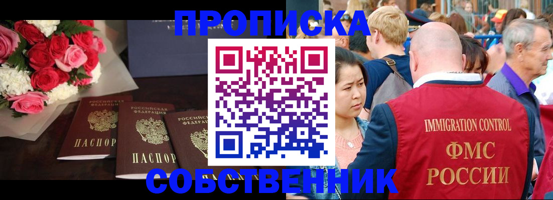 прописка паспорт в Асбесте