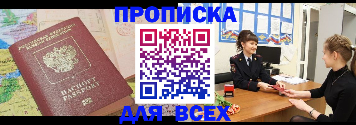 регистрация для школы в Асбесте
