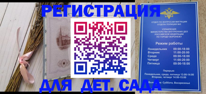 временная регистрация в Асбесте