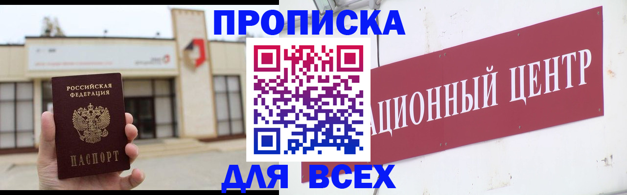 найти адрес прописки в Асбесте