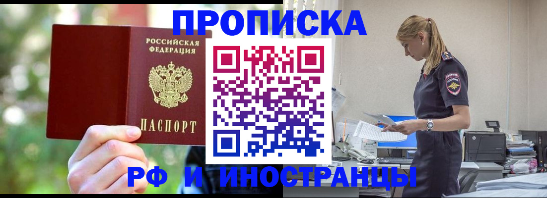 временная регистрация гарантия в Асбесте