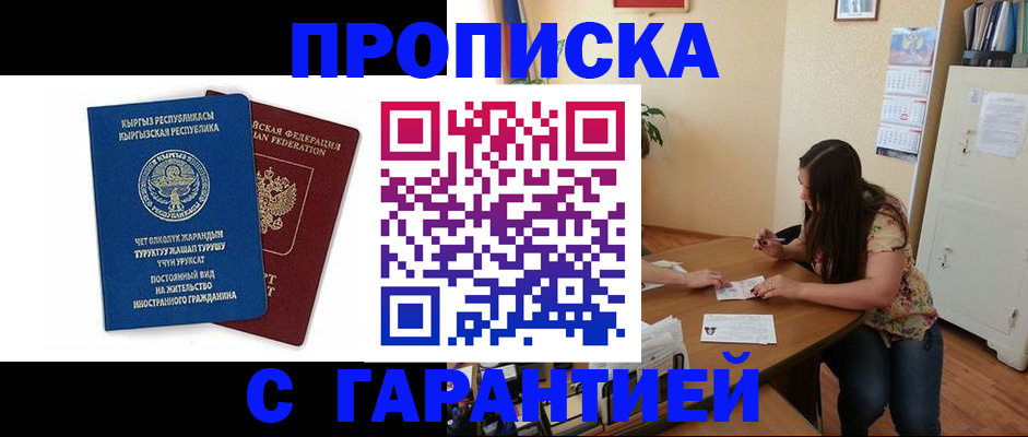 найти адрес прописки в Асбесте